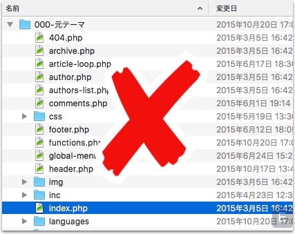 ダウンロードしたファイルを、すぐに編集するのはやめましょう!