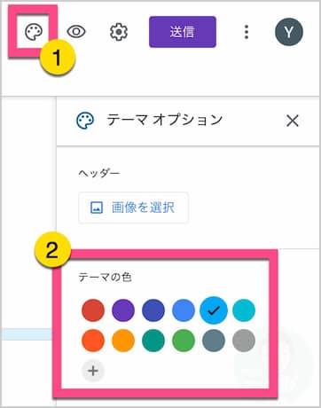 画面右上の《カラーパレット》アイコンをクリックして、好きな色に変更しましょう。