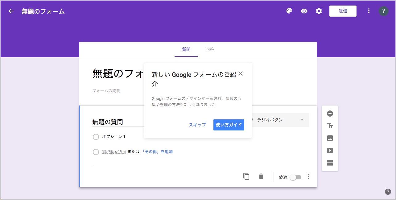ガイドを見る