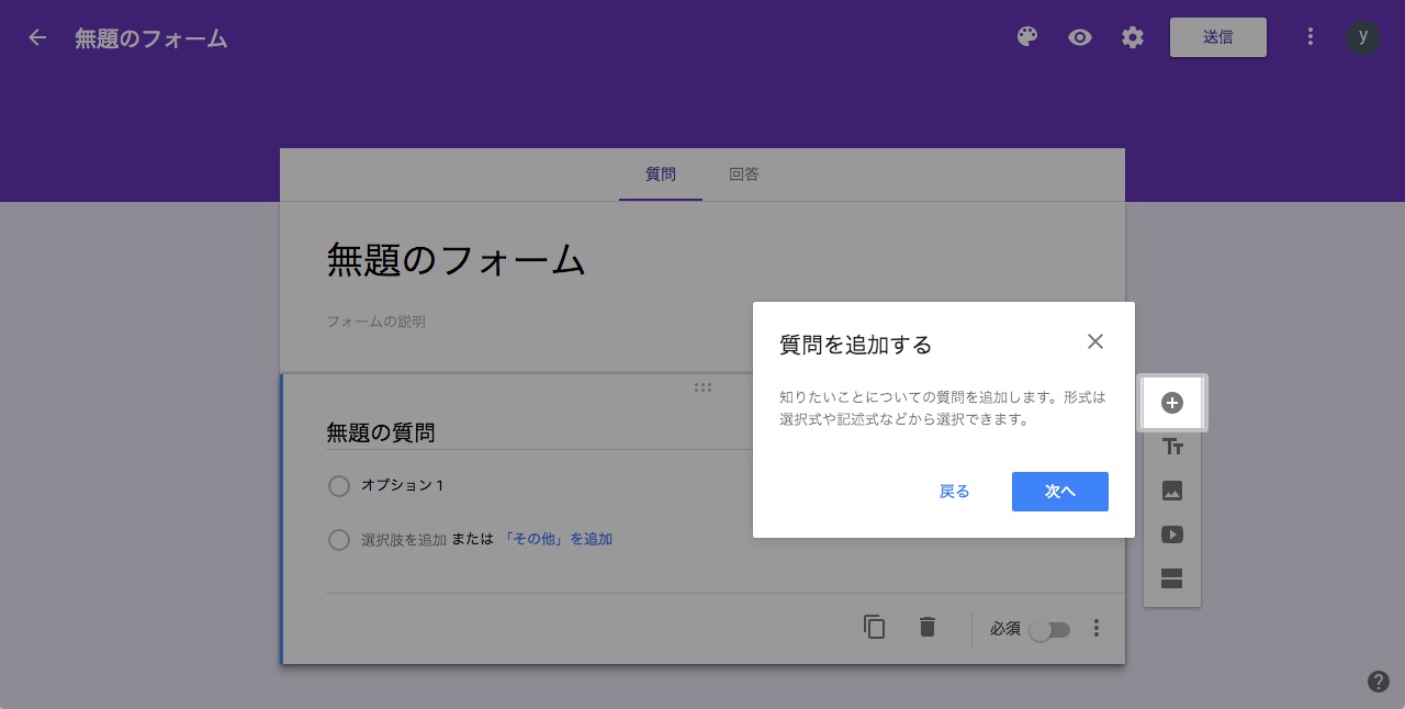 項目の追加方法