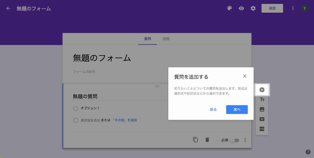 項目の追加方法