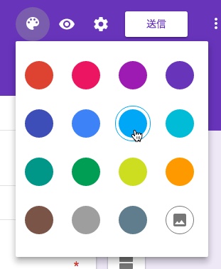 パレットでフォームの色を変更する