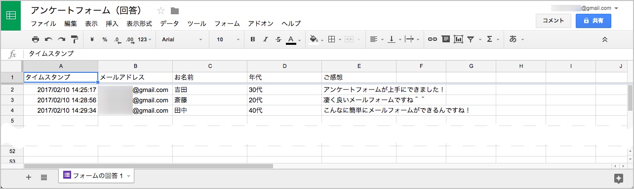 スプレッドシートが作成されます