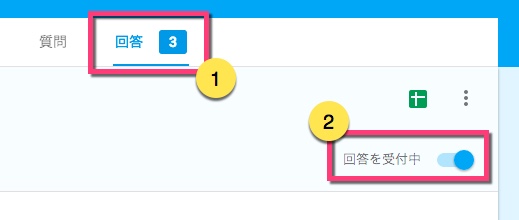 回答を停止する方法