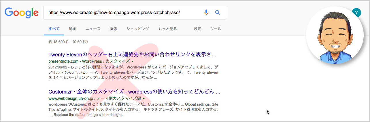 新規記事を更新してすぐにはインデックス