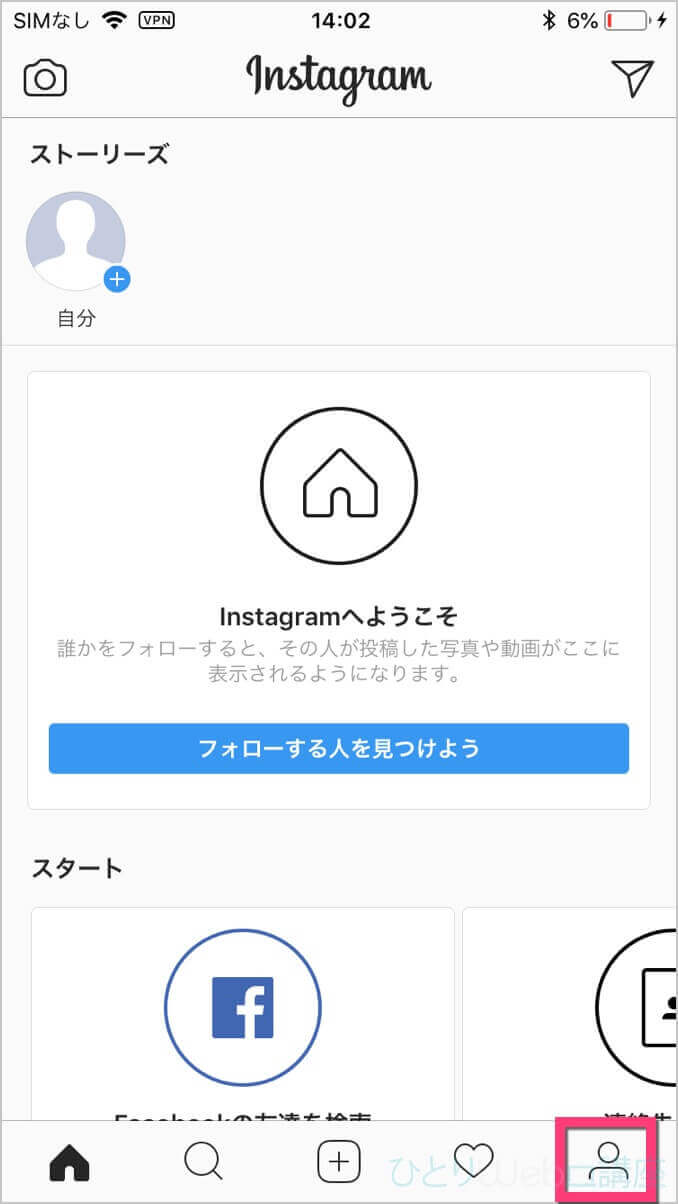 インスタデフォルト