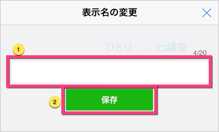 コレ誰 Lineの名前変更 友達の名前を変更しても相手にはバレません