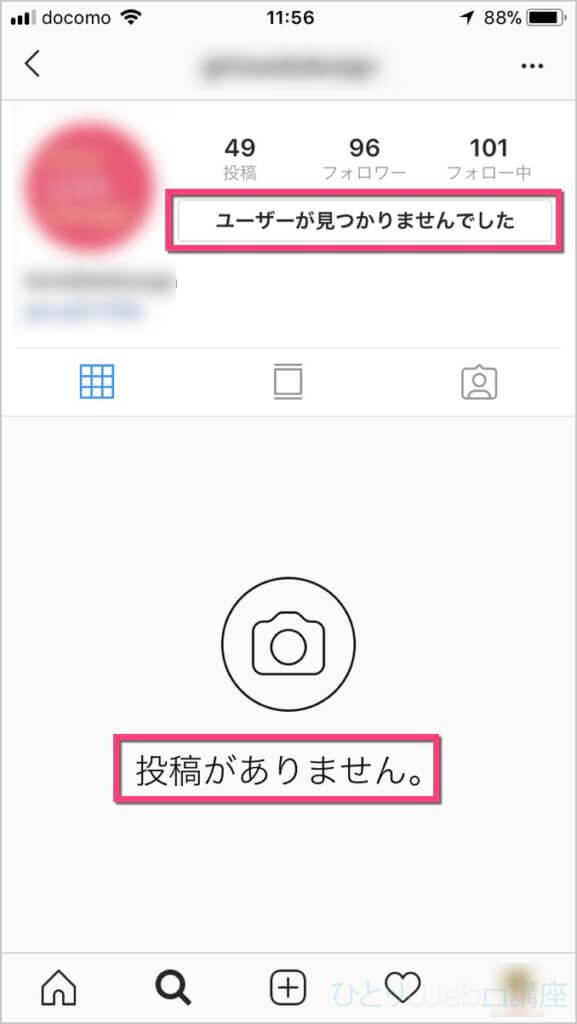 ない 見れ が フォロー インスタ 中