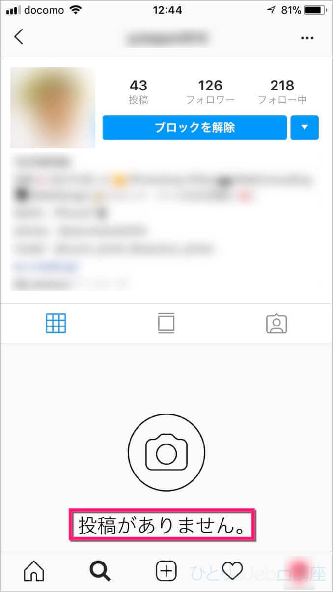 インスタ フォロワー 見れ ない