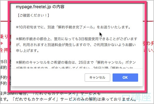 内容を確認したら《OK》ボタンをクリック