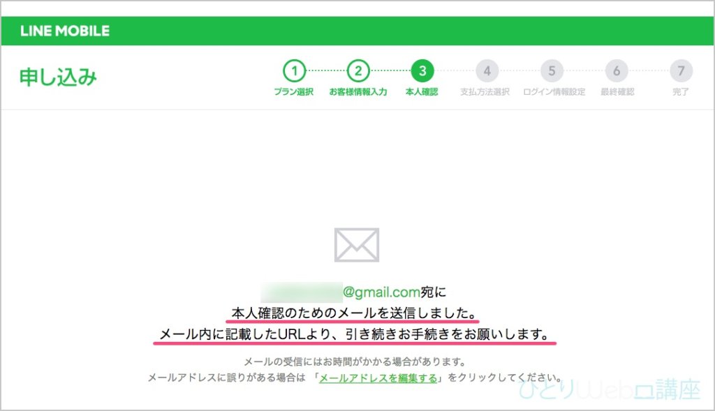 入力したメール宛に本人確認のアップロードURLが送信