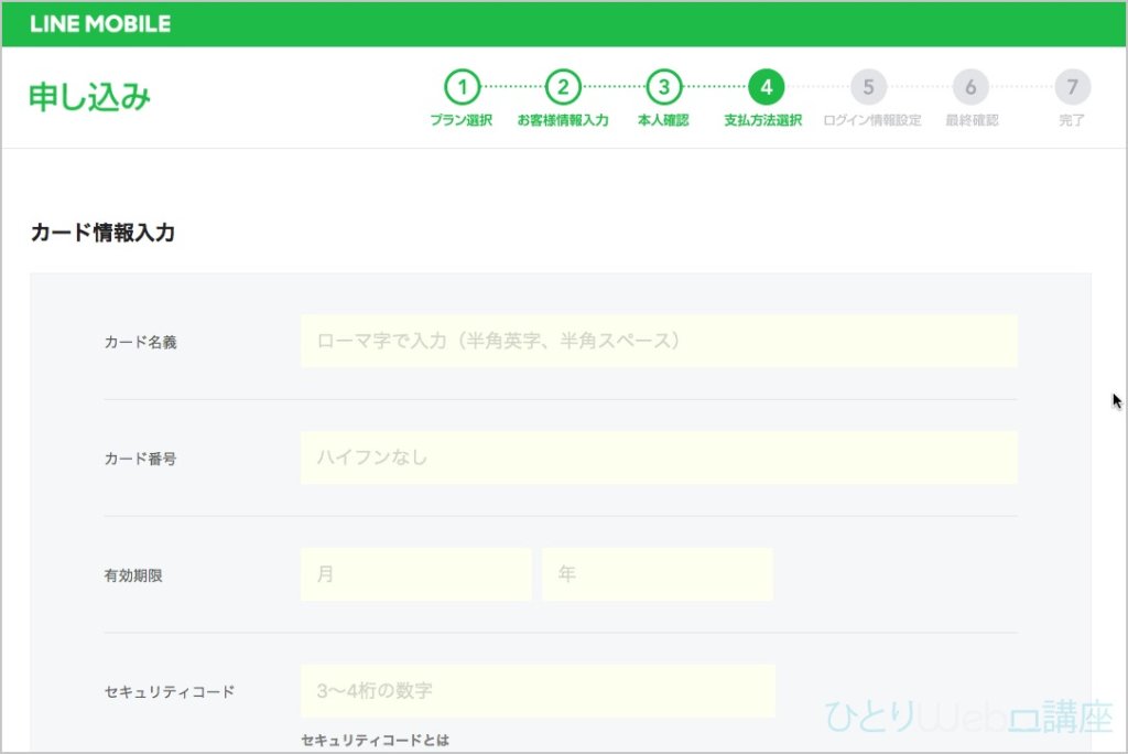 「カード情報入力」を入力し、《次へ進む》をクリック