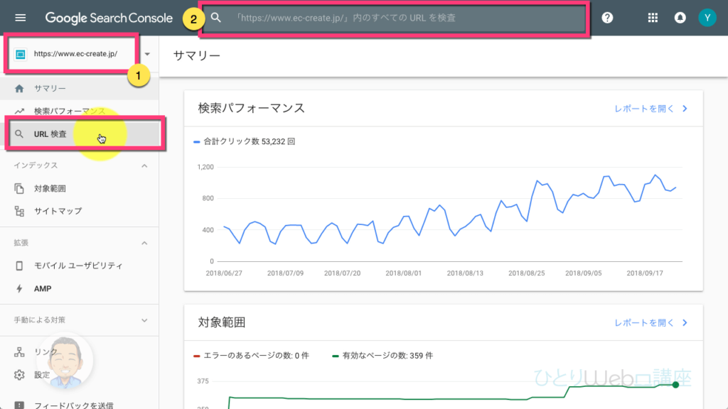 上部の検索欄にインデックス登録したいURLを入力