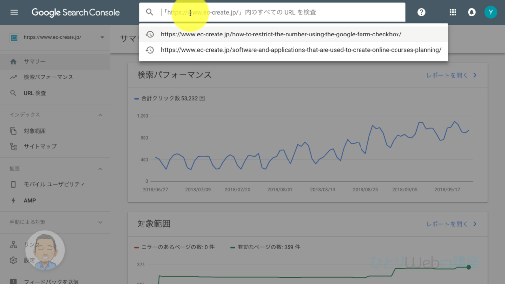 ※上記以外にもサイドメニューの「URL検査」をクリックすると、上部の検索窓にカーソルが移動します。