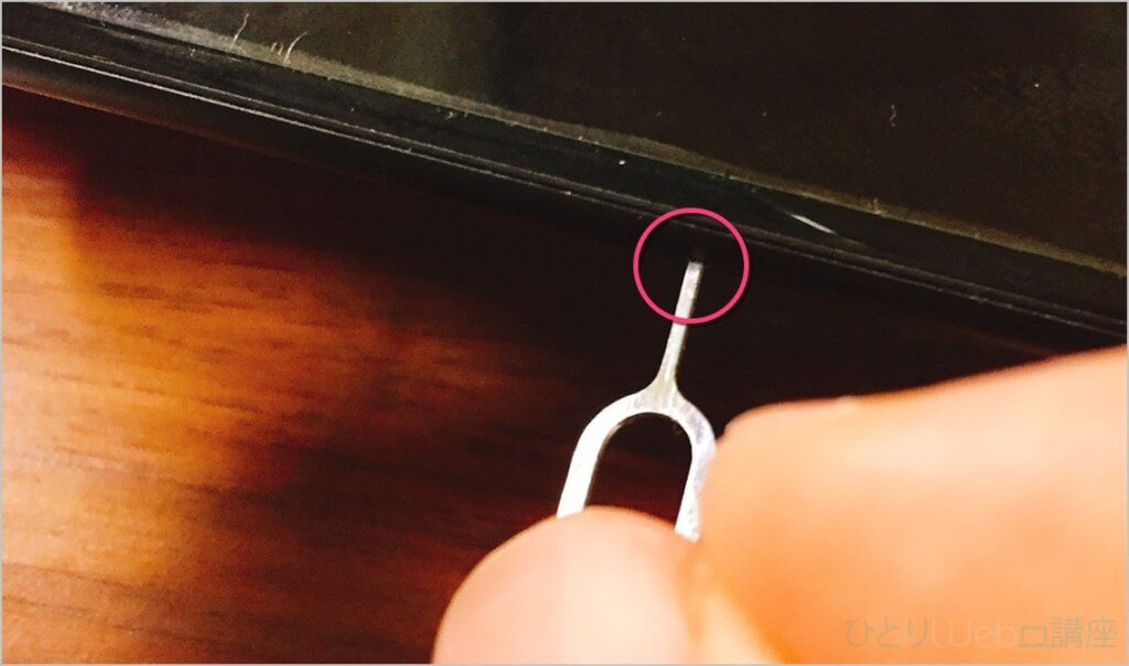 iPhoneの横にSIMピンを差して、SIMカードトレーを引き出してSIMを入れ替えます。