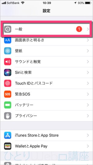 《設定》⇒《一般》⇒《プロファイル》にある「FREETEL SIM(Cellular)」をタップ