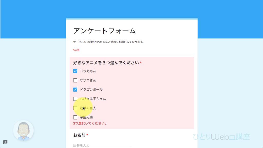 2つ選択します。これもエラーテキストが表示されます。