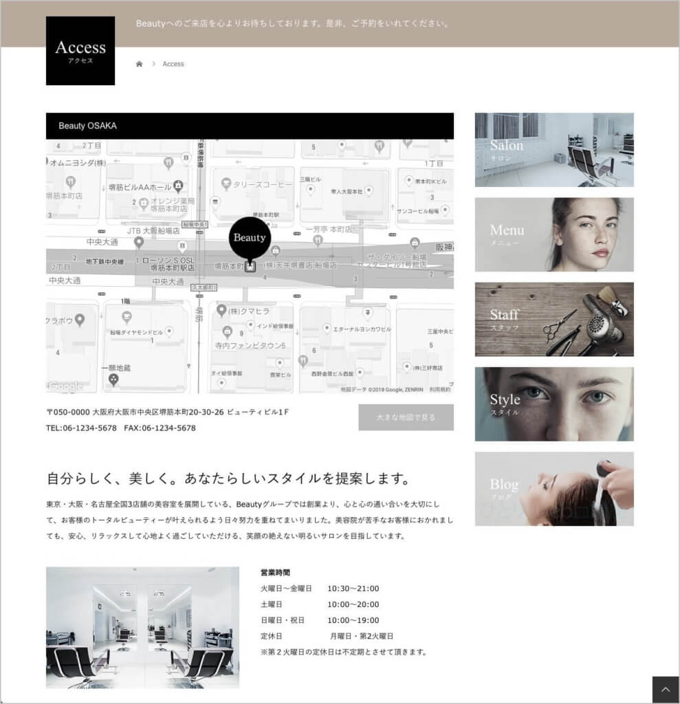 初めてのお客様を迷わせないアクセスマップ