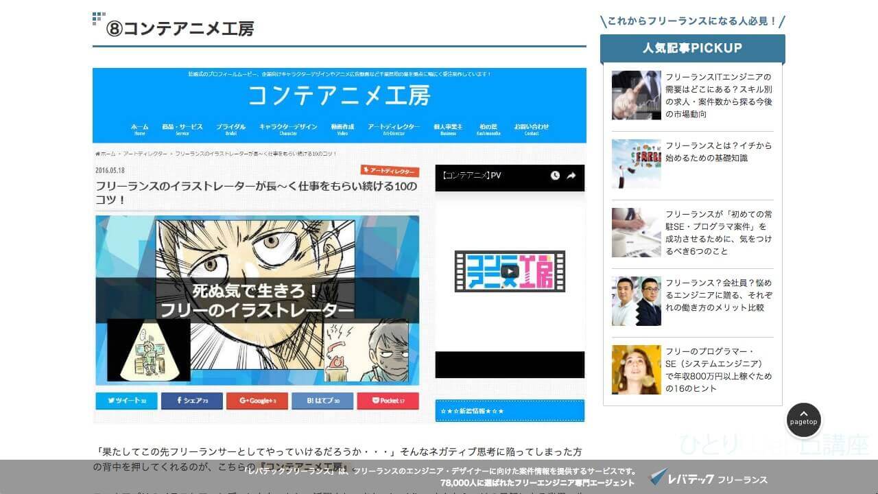 コンテアニメ工房