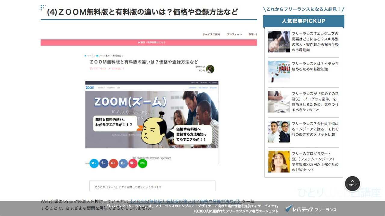 シュフーブログの知恵袋