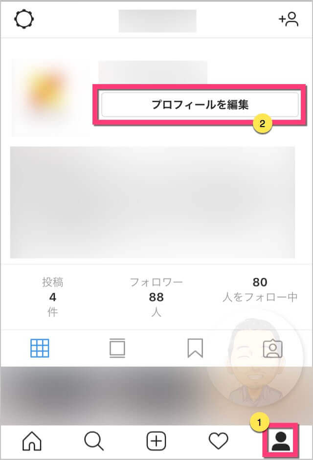 右下の《人アイコン》をタップして自分のアカウントを開きます。《プロフィールを編集》をタップします。