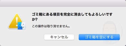 そして、完全に消去。