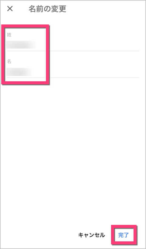 「性」「名」に記入し《完了》をタップします。