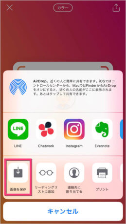 《画像を保存》をタップします。