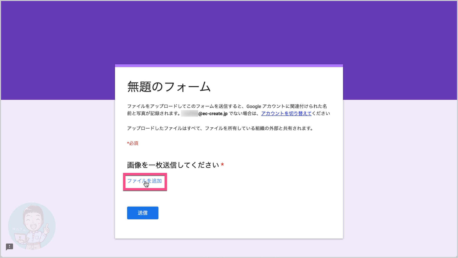 Googleフォームに画像を添付してもらう方法 ファイルアップロード