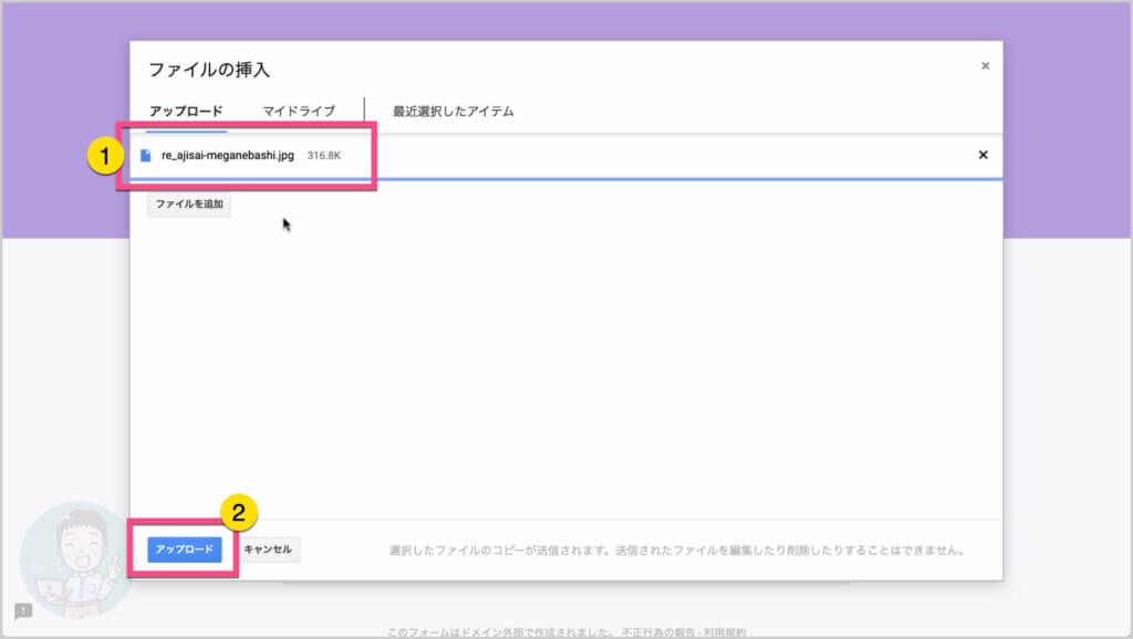 選択したファイルが表示される 《アップロード》をクリックする
