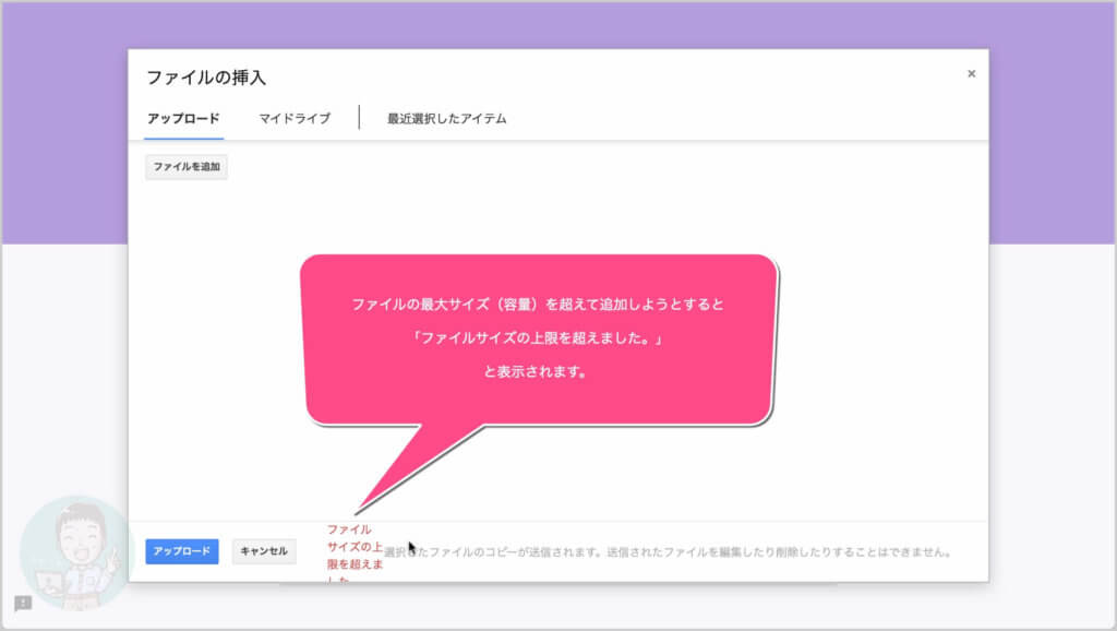 指定したファイルサイズ（サイズ）を超えた場合
