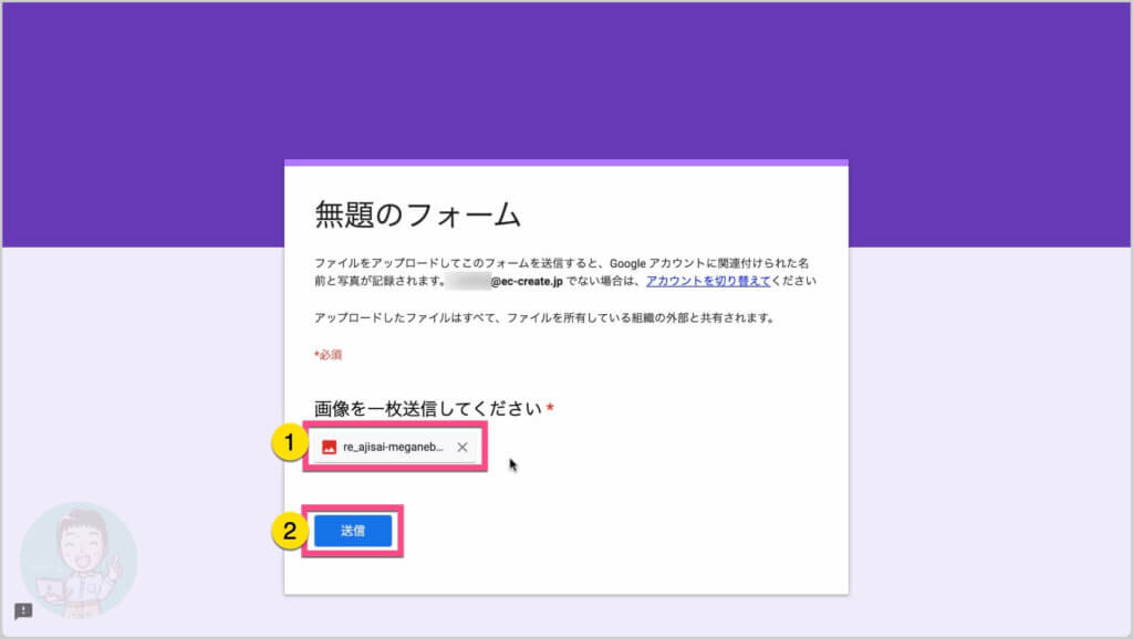 添付ファイルするファイル名が表示されているのを確認する 《送信》をクリックする