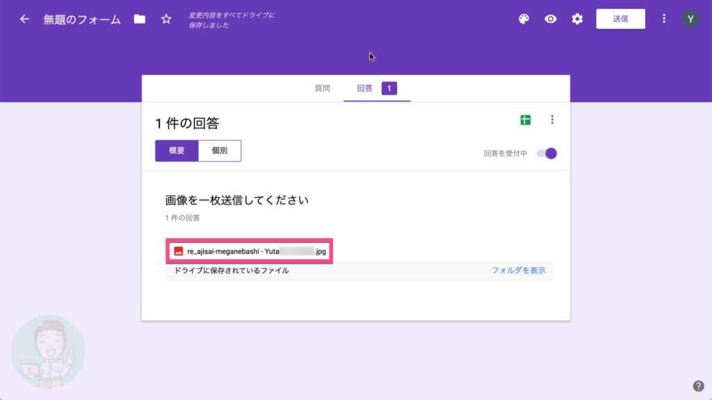 回答を開くと「添付ファイル（ファイル名＋Googleアカウント名）」が表示