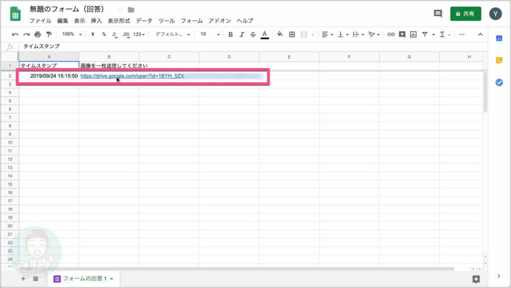 回答集計をGoogleスプレッドシートと連携している場合は、以下のようにGoogleドライブへのリンクが表示