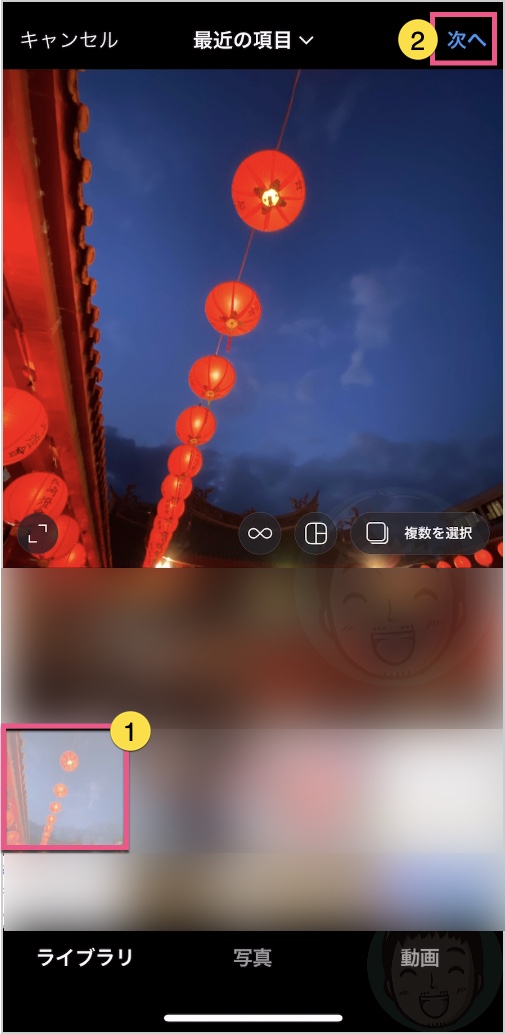 下にiPhoneに保存している写真ロールが表示されます。投稿したい写真をタップします。 右上の《次へ》をタップします。