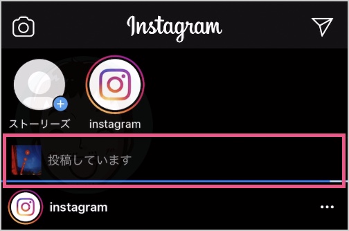 「投稿しています」と表示されます。