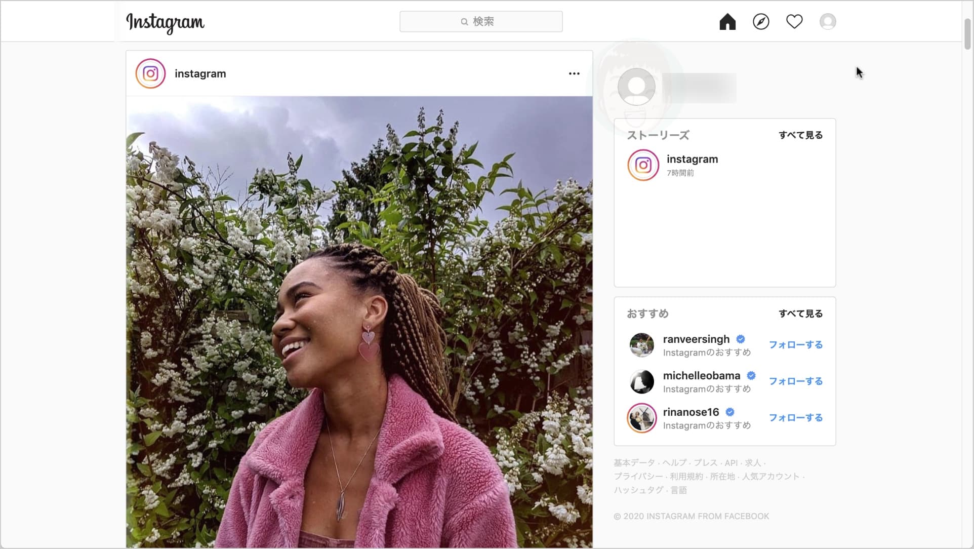 Instagramのホームが開いたら、登録はほぼ完了