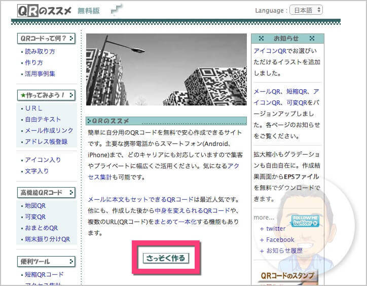 Googleフォームのurlでqrコードを作成する方法 Googleフォームのurlでqrコードを作成する方法