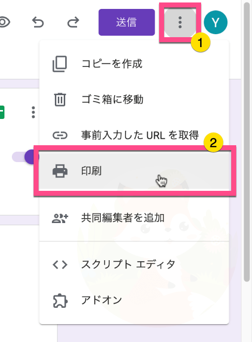 画面右上の《︙》→《印刷》をクリック