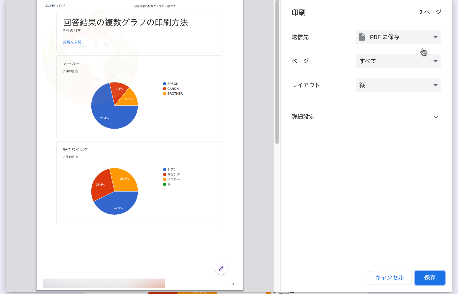 印刷設定をしてからプリントアウト