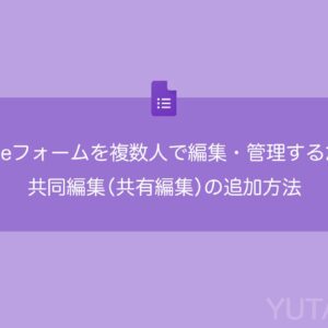 Googleフォームに画像を添付してもらう方法 ファイルアップロード