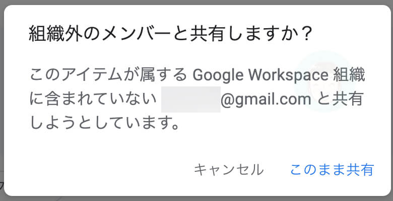 Google Workspaceで利用しているアカウントの場合