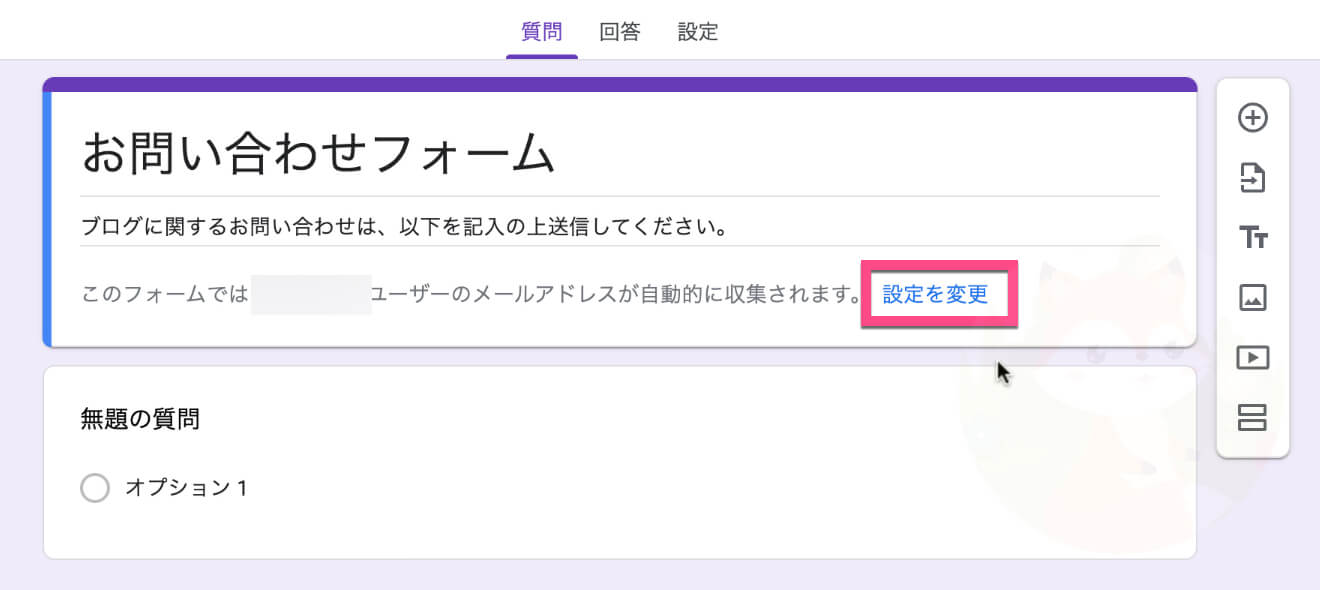 画面と同じ文が出ている方は、右の《設定を変更》をクリック