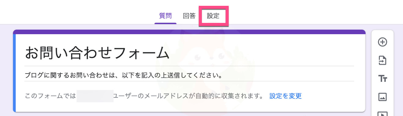 文章が出ていない方は、上部の《設定》をクリック