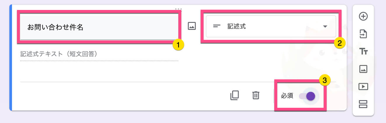 「お問い合わせ件名」を追加する