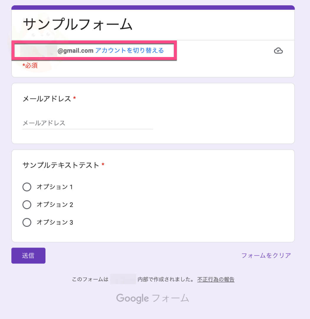 Googleアカウントにログインしている状態