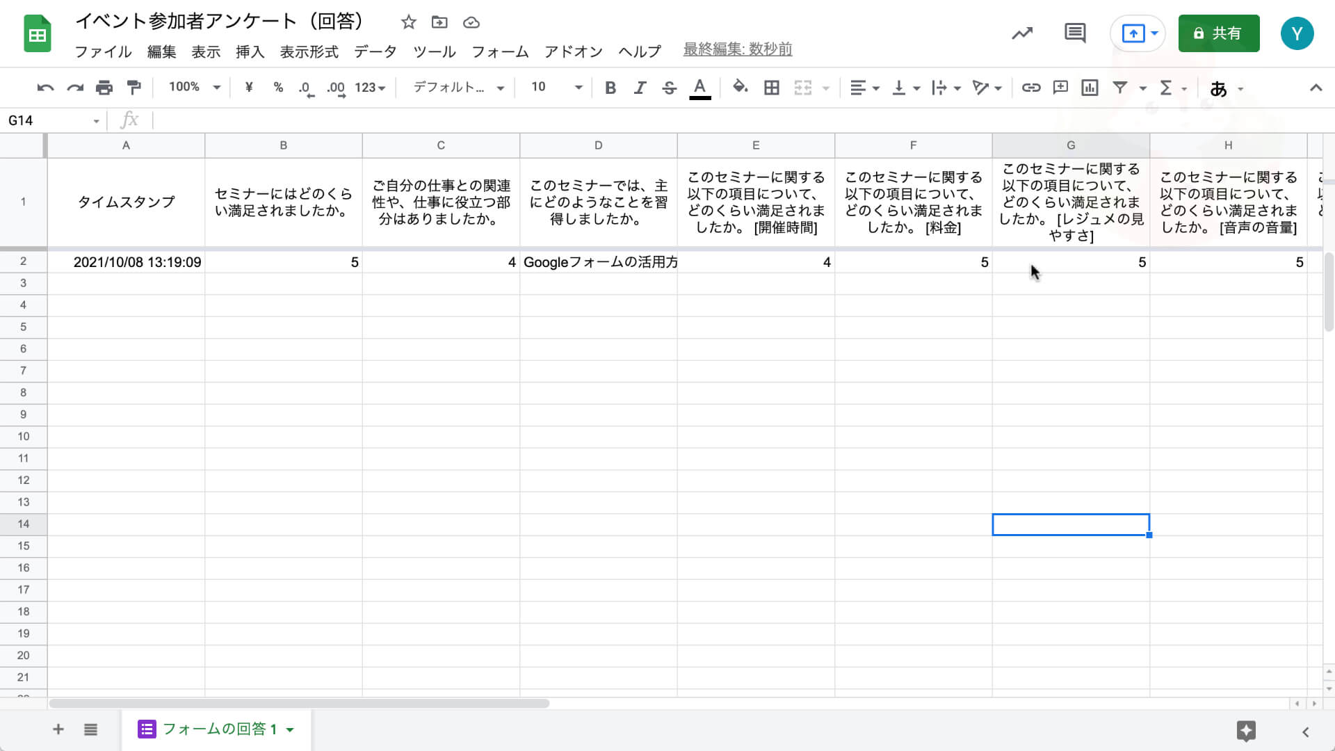 スプレッドシートにしっかりと記載されているかも確認しておきましょう。