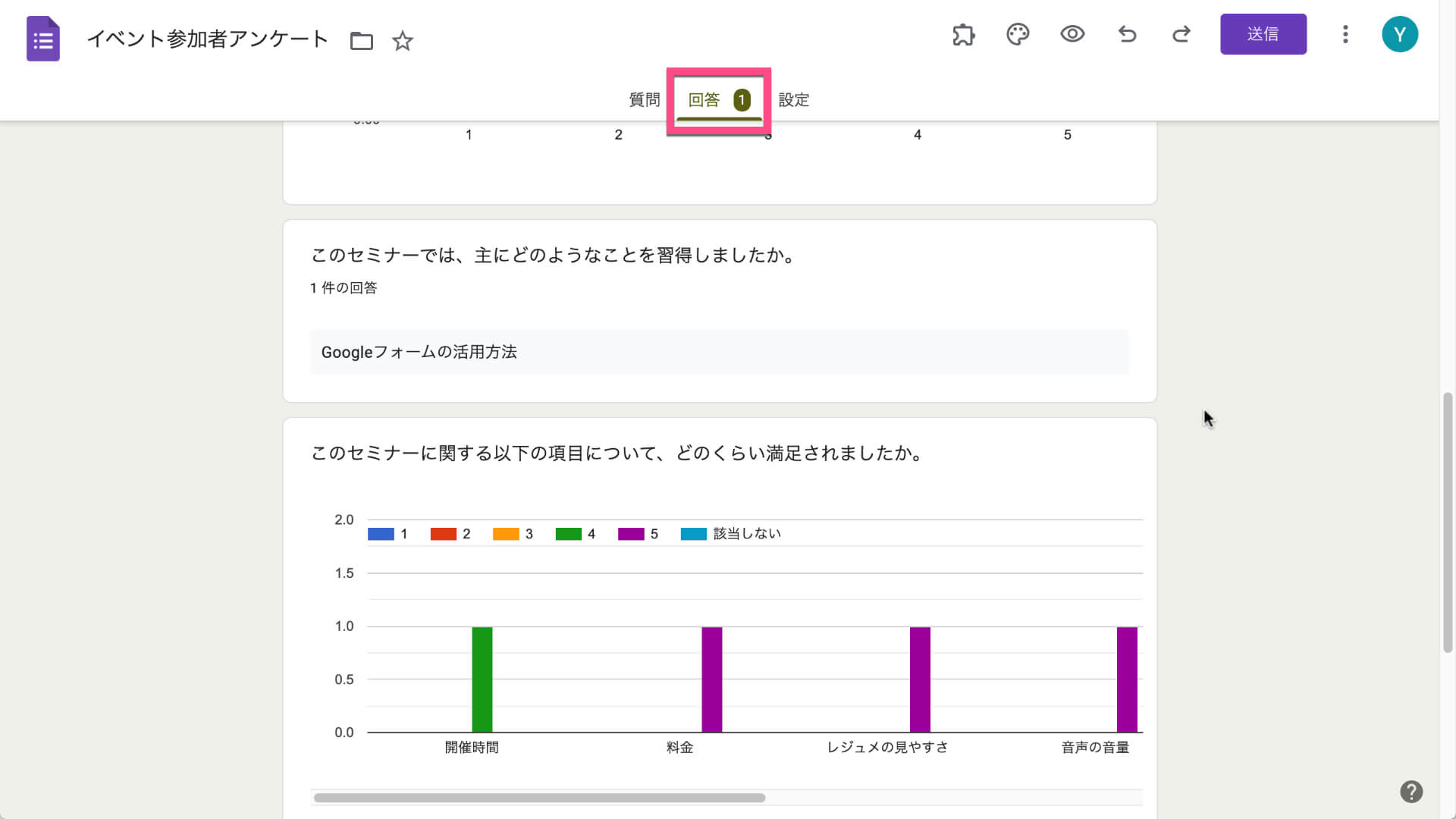 「Googleフォームの管理者メールアドレスの受信箱」を確認しましょう。