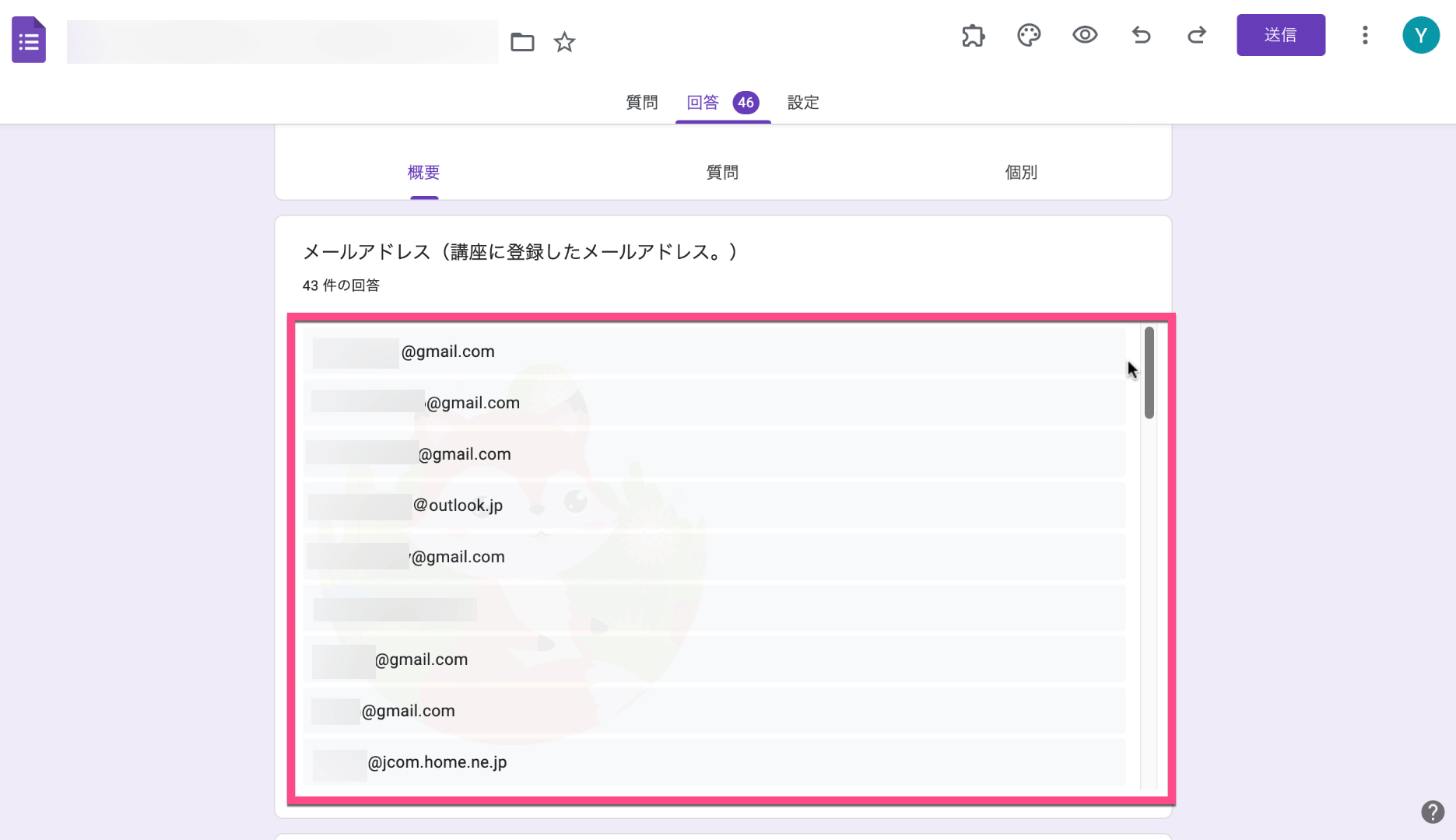 スクロールが表示されている