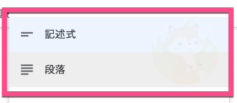 「最大文字数」「最小文字数」を設定するには、「記述式」「段落」の質問項目を利用